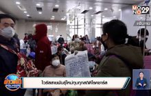 ไวรัสสายพันธุ์ใหม่ทุบทุกสถิติโรคซาร์ส