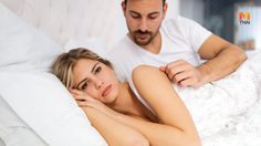 นอนไม่หลับ ตื่นกลางดึก ตื่นเช้ากว่าปกติ ทำให้รู้สึกพอใจใน เซ็กซ์น้อยลง!