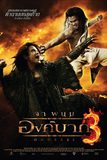 องค์บาก 3 Ong Bak 3