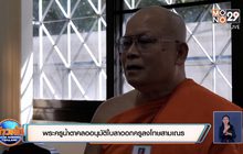 พระครูน้ำตาคลออนุมัติใบลาออกครูลงโทษสามเณร