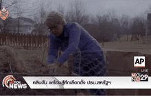 คลินตัน พร้อมสู้ศึกเลือกตั้งปธน.สหรัฐฯ