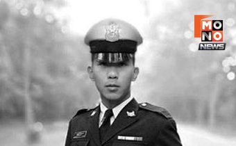 ศาลฎีกานัดชี้ชะตาคดี “น้องเมย” วันนี้ หลังครอบครัวต่อสู้นาน 8 ปี