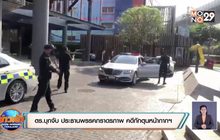 ตร.บุกจับ ประธานพรรคภราดรภาพ คดีกักตุนหน้ากากฯ
