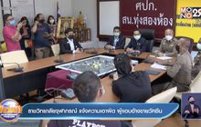 ราชวิทยาลัยจุฬาภรณ์ แจ้งความเอาผิด ผู้แอบอ้างขายวัคซีน