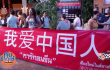 เชียงใหม่ไนท์ซาฟารี ขึ้นป้าย “เรารักคนจีน” สู้กระแสบอยคอต