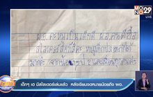 เด็กๆ เฮ มีสไลเดอร์เล่นแล้ว  หลังเขียนจดหมายน้อยถึง ผอ.