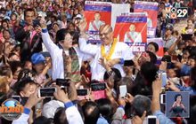 เพื่อไทยผวาเวทีหาเสียงขอนแก่นทรุด