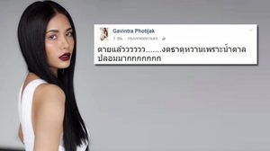 ลือหนักมาก! น้ำตาล ชลิตา อาจถูกปลด หลังนางงามรุ่นพี่โพสต์ งดหวานเพราะน้ำตาลปลอมมาก