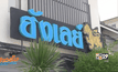 ประกาศขายร้านอ้างถูก ตร.สั่งปิด จ.ชลบุรี