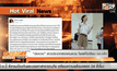 “น้องวอ” สาวประเภทสองคนสวย โพสต์ไม่เรียน มช.แล้ว