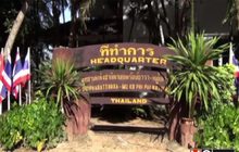 หน.อุทยานฯหมู่เกาะพีพีขอย้ายตัวเอง