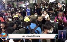 แกนนำกลุ่มราษฎรประกาศปีหน้ายกระดับชุมนุม