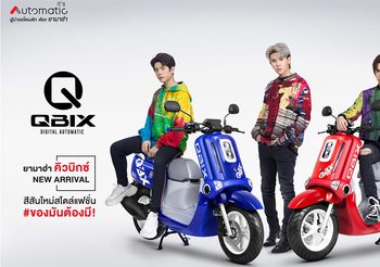 Yamaha QBIX ในกิจกรรม Automatic Check In พร้อมพรีเซ็นเตอร์ 3 หนุ่มสุดฮอต
