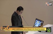 นายกฯ ยันใช้เงินตาม พ.ร.บ.โอนงบฯ 63 เกิดประโยชน์สูงสุด