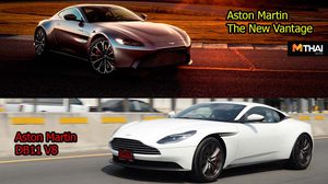 สัมผัสการขับขี่ Aston Martin New Vantage และ DB11 V8 ยนตรกรรมสายพันธุ์สปอร์ตจากอังกฤษ