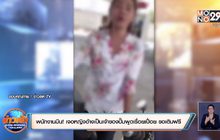 พนักงานมึน! เจอสาวอ้างเป็นเจ้าของปั๊ม พูดเรื่อยเปื่อย ขอเติมฟรี