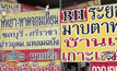 ทหาร-ตำรวจ ลุยจัดระเบียบรถตู้โดยสาร