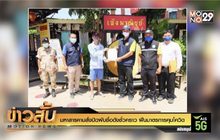 มหาสารคามสั่งปิดผับชื่อดังชั่วคราว ฝืนมาตรการคุมโควิด
