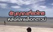 สัญญาณเที่ยวไทย หลังคลายล็อกดาวน์ 06-07-63