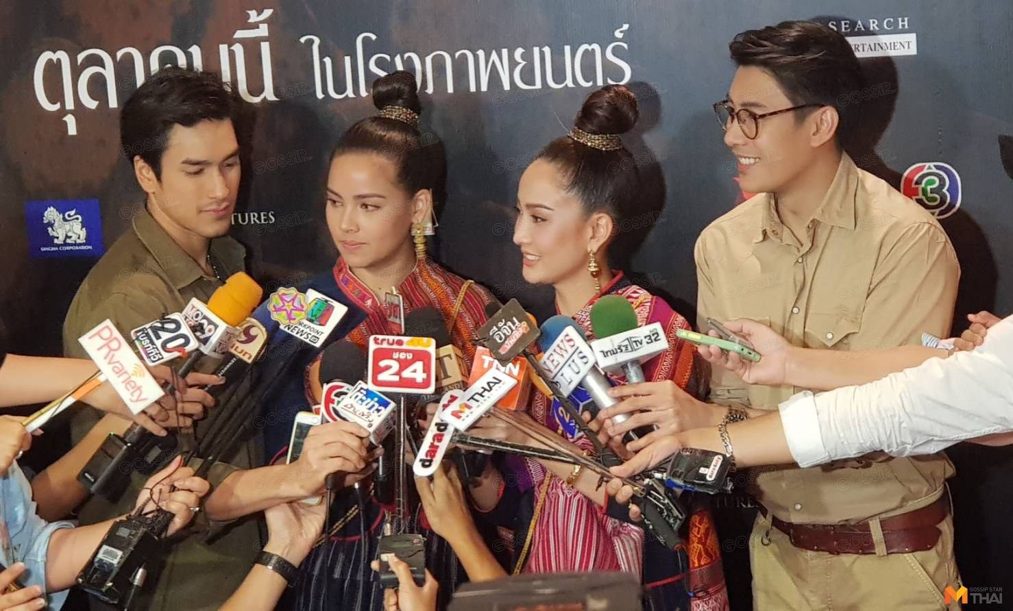 ณเดชน์ - ญาญ่า - แต้ว - เคน