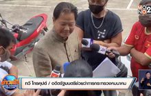 “ทวี ไกรคุปต์” รับทราบ 4 ข้อหารุกที่ป่าสวนผึ้ง