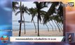 หาดบางแสนยังไม่เปิด หวั่นเสี่ยงโควิค-19 ระบาด