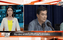 Motion News Break 4 (10-04-59)