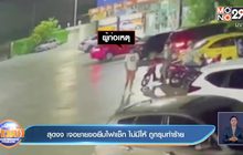 สุดงง เจอชายขอยืมไฟแช็ก ไม่มีให้ ถูกรุมทำร้าย