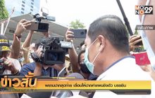 พยานปากสุดท้าย เลื่อนให้ปากคำแผนชิงตัว “บรรยิน”