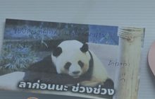 ทางการจีนไม่มีการขอคืน “หลิน ฮุ่ย”