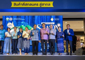 สินค้าดี สกลนคร สู่สากล SAKON Global Market 2025 เปิดเวทีใหม่เชื่อมโยงผู้ประกอบการไทยสู่ตลาดโลก