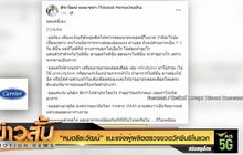 “หมอธีระวัฒน์” แนะแจ้งผู้ผลิตตรวจขวดวัคซีนซิโนแวก