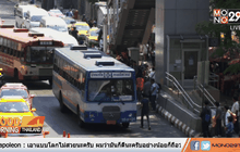 รถร่วม ขสมก. ขึ้นค่าโดยสาร 1 บ.วันนี้