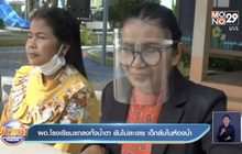 ผอ.โรงเรียนแถลงทั้งน้ำตา ยันไม่ละเลย เด็กล้มในห้องน้ำ