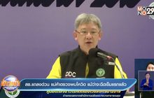 สธ.แถลงด่วน แม่ค้าตรวจพบโควิด แม้ว่าจะฉีดเข็มแรกแล้ว