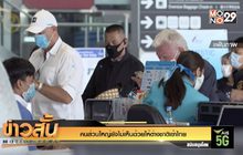 คนส่วนใหญ่ยังไม่เห็นด้วยให้ต่างชาติเข้าไทย