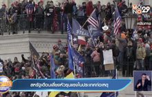 สหรัฐเตือนเสี่ยงหัวรุนแรงในประเทศก่อเหตุ