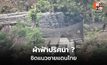 เขมรขึงผ้าฟ้าใกล้ชำแต ไทยเตือนหยุดยั่วยุ