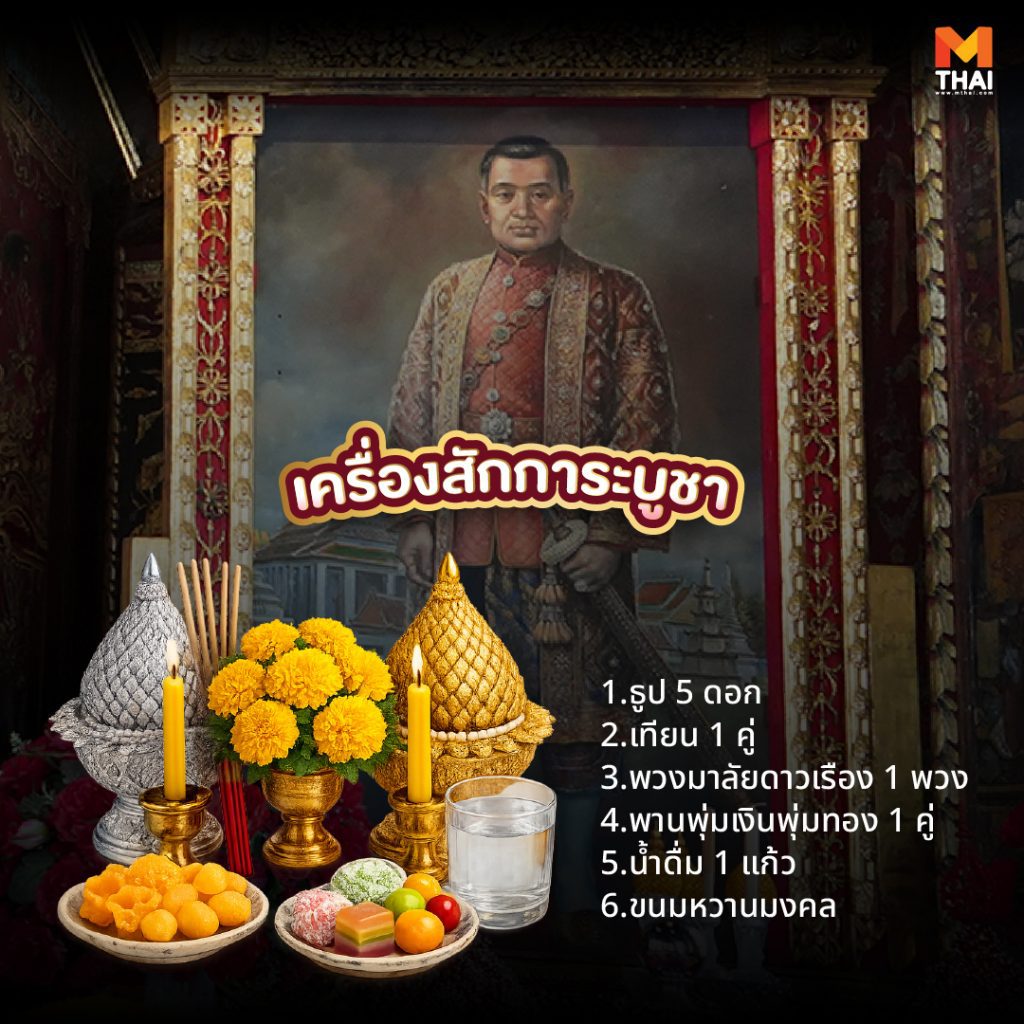 ของไหว้