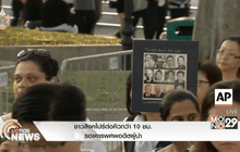 ชาวสิงคโปร์ต่อคิวกว่า 10 ชม.รอเคารพศพอดีตผู้นำ