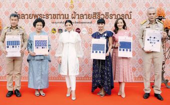 ผ้าลายพระราชทาน  สู่ “Sustainable Fashion : แฟชั่นแห่งความยั่งยืน”