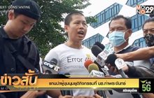 แกนนำผู้ชุมนุมยุติกิจกรรมที่ มธ.ท่าพระจันทร์