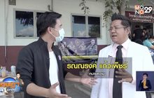 ทนายเตือนครูลงโทษเด็ก ระวังทำผิดกม.อาญา