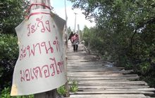 ชาวจ.สตูล เสี่ยงตายไต่สะพานพัง