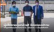 ผู้เสียหายอุ้มกล้วย! ร้องกองปราบคดีถูกทำร้ายจนโคม่านาน 8 วัน  แจ้งความ 2 เดือนไม่คืบหน้า