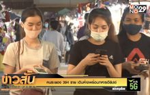 คนระยอง 394 ราย เดินห้างพร้อมทหารอียิปต์