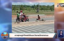 ชาวสุราษฎร์ฯโพสต์เตือนระวังชายนั่งกลางถนน