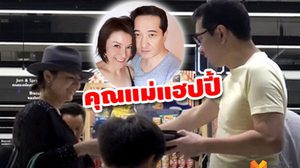 ตามส่อง! สุ่ย พรนภา พาลูกช้อปปิ้ง พ่อจ่ายเก่ง..แม่ก็แฮปปี้ (คลิป)