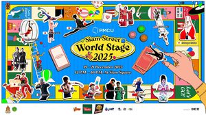 “PMCU Presents Siam Street World Stage 2025” ชวนตื่นตาตื่นใจ กับโชว์เด็ดหาชมยากจากทั่วโลก 19 – 21 ธันวาคมนี้ เต็มพื้นที่สยามสแควร์