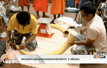 ยอดจดทะเบียนครอบครองงาช้างมีกว่า 3 หมื่นคน